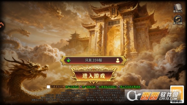 风影游侠0.1折官方传奇手游 风影游侠0.1折官方传奇手游