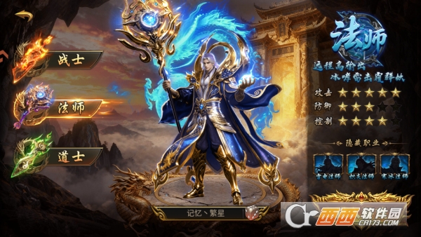 风影游侠0.1折官方传奇手游 风影游侠0.1折官方传奇手游