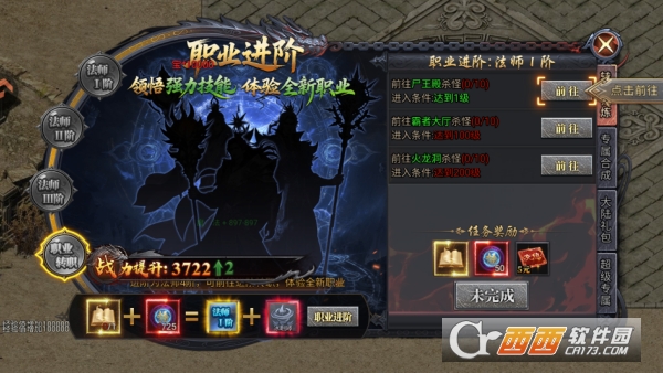 风影游侠0.1折官方传奇手游 风影游侠0.1折官方传奇手游