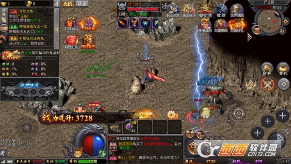 风影游侠0.1折官方传奇手游 风影游侠0.1折官方传奇手游