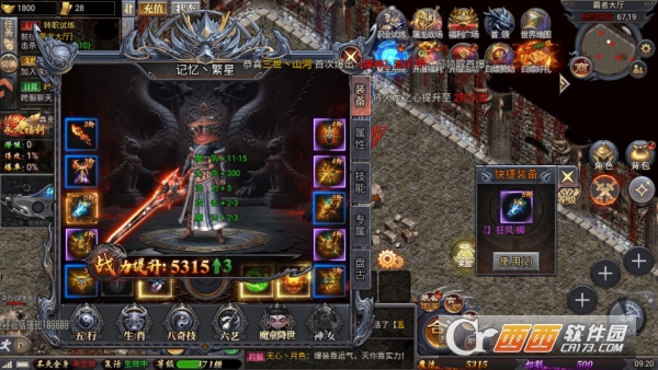 风影游侠0.1折官方传奇手游 风影游侠0.1折官方传奇手游