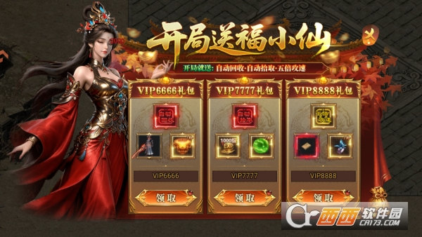 风影游侠0.1折官方传奇手游 风影游侠0.1折官方传奇手游