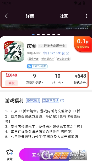 ����������0.1�۸�����