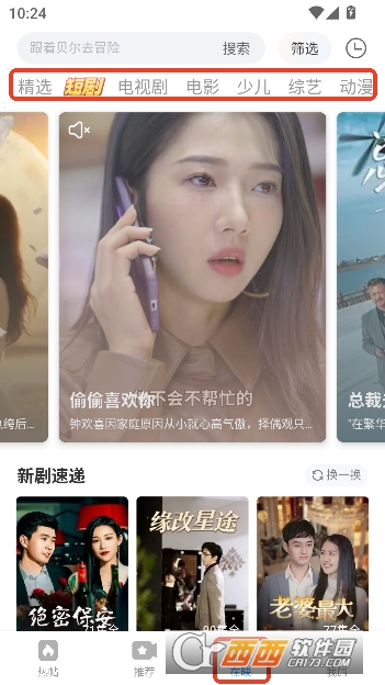 ���Ӱ�Ӵ�ȫapp������2026