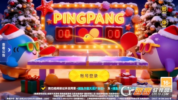 浩游捕鱼炸翻天手游修仙版 浩游捕鱼炸翻天手游修仙版