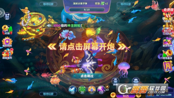 浩游捕鱼炸翻天手游修仙版 浩游捕鱼炸翻天手游修仙版