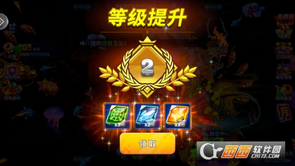 浩游捕鱼炸翻天手游修仙版 浩游捕鱼炸翻天手游修仙版