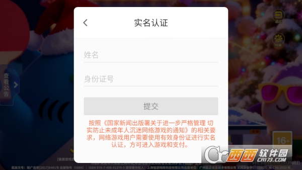 浩游捕鱼炸翻天手游修仙版 浩游捕鱼炸翻天手游修仙版
