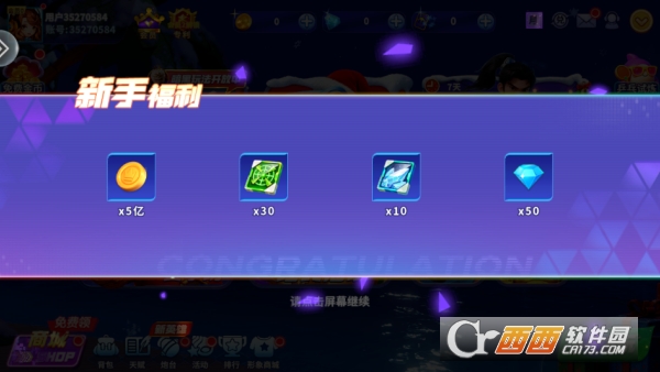 浩游捕鱼炸翻天新春特别版 浩游捕鱼炸翻天新春特别版