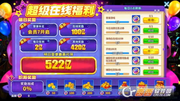 浩游捕鱼炸翻天新春特别版 浩游捕鱼炸翻天新春特别版