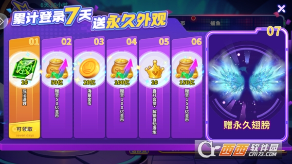 浩游捕鱼炸翻天新春特别版 浩游捕鱼炸翻天新春特别版