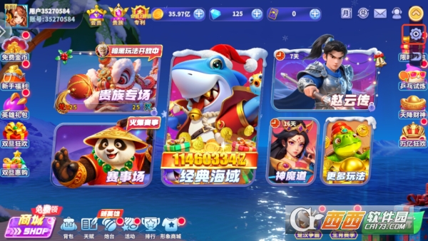 浩游捕鱼炸翻天新春特别版 浩游捕鱼炸翻天新春特别版