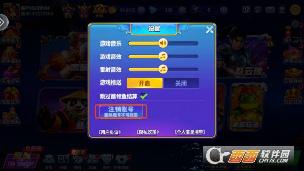 浩游捕鱼炸翻天新春特别版 浩游捕鱼炸翻天新春特别版