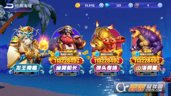 浩游捕鱼炸翻天春节福利版 浩游捕鱼炸翻天春节福利版