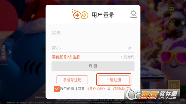 浩游捕鱼炸翻天春节福利版 浩游捕鱼炸翻天春节福利版