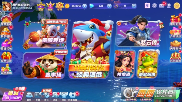 浩游捕鱼炸翻天春节福利版 浩游捕鱼炸翻天春节福利版