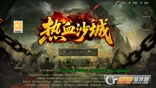 ��Ѫɳ�Ǻ����߱�������