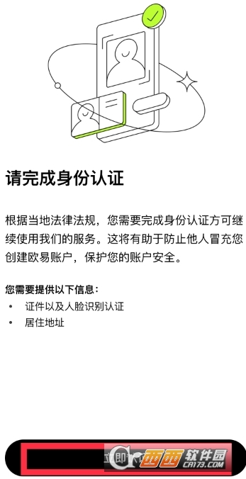 OUYI最新实名注册方法 新手怎么注册 OUYI最新实名注册方法 新手怎么注册