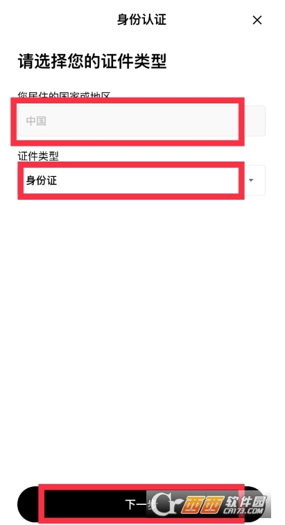 OUYI最新实名注册方法 新手怎么注册 OUYI最新实名注册方法 新手怎么注册