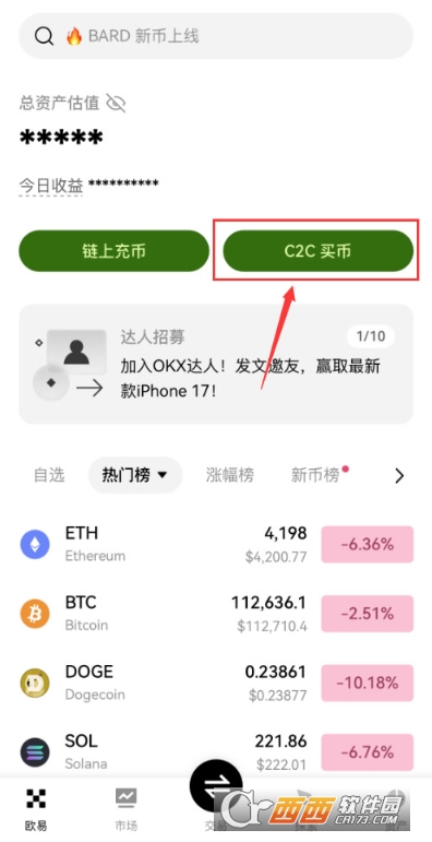 一欧交易所怎么C2C出金 完整流程介绍 一欧交易所怎么C2C出金 完整流程介绍
