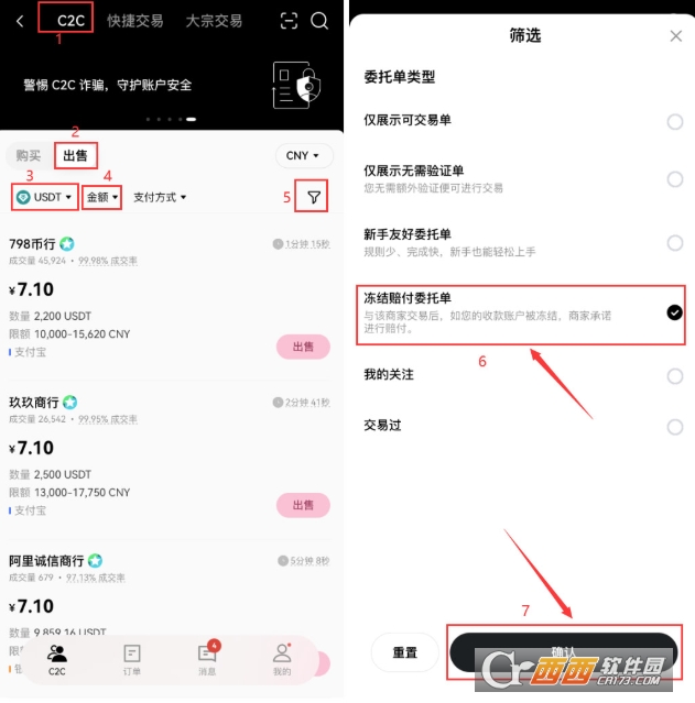 一欧交易所怎么C2C出金 完整流程介绍 一欧交易所怎么C2C出金 完整流程介绍