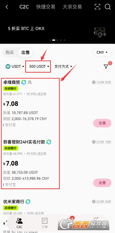 一欧交易所怎么C2C出金 完整流程介绍 一欧交易所怎么C2C出金 完整流程介绍