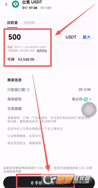 一欧交易所怎么C2C出金 完整流程介绍 一欧交易所怎么C2C出金 完整流程介绍