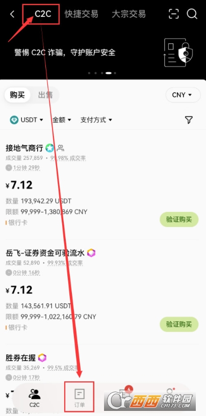 �������ŸC2C������ʹ�����ڹ���  ����/������ڲ�������