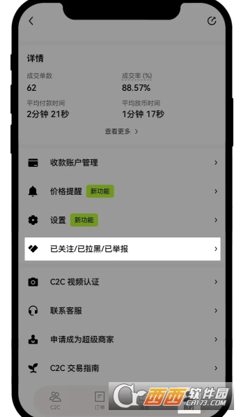 �������ŸC2C������ʹ�����ڹ���  ����/������ڲ�������