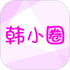 ��վapp(������СȦ)v6.8.9��׿��