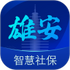 �۰��ǻ��籣appʵ����֤����2026���°�v1.0.61��׿��