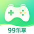 99������Ϸ�а�׿��v2.4.1���°�