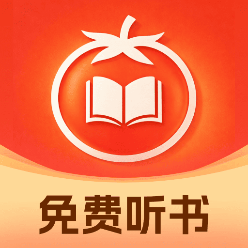 西果小说免费听app正式版