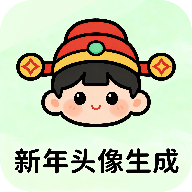 新年头像制作器app最新免费版