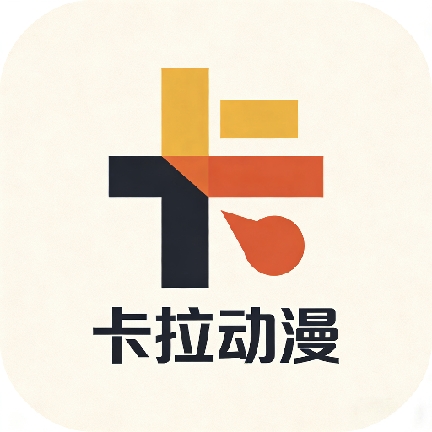 卡拉动漫app免费纯净版v1.5.8.0最新版