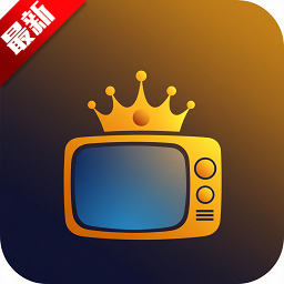 王子TV安卓最新版