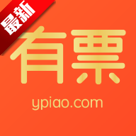 有票app官方正版