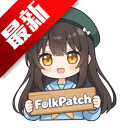 folkpatch��߹ٷ�����