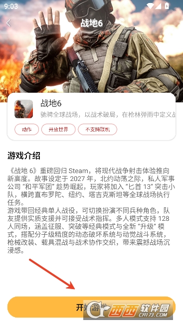 极云普.惠云电脑app最新版2026 v2.2.18最新版