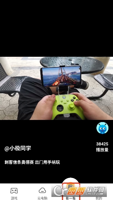 极云普.惠云电脑app最新版2026 v2.2.18最新版