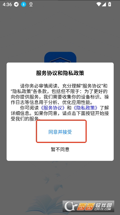 803反诈智能体app下载官方最新版 v1.0.1安卓版