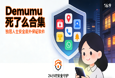 demumu����_demumu����ôapp��׿������_demumu�ٷ���������_demumu2026���°�����