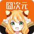 ���Ԫapp�����޹���v1.6.0.5