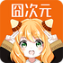 ���Ԫapp�ٷ����°�2026v1.5.8.3