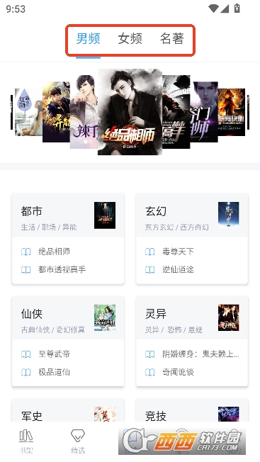 乐读免费小说app最新版2026 v1.6.8官方版