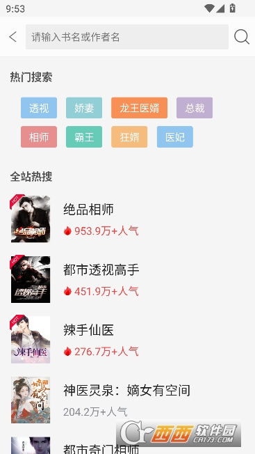 乐读免费小说app最新版2026 v1.6.8官方版