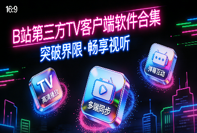 bվ������tv�ͻ�������_blibli������TV�������ϼ�_��������tv�����������������ϼ�����