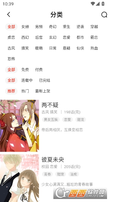 土豪漫画app手机客户端 v5.2.44最新版