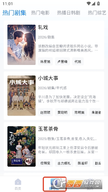 畅享影音app安卓纯净版 v1.8.0最新版