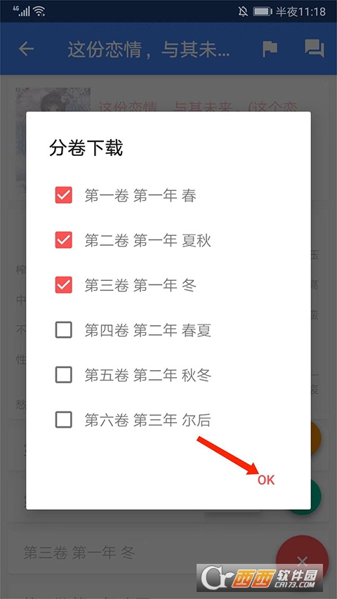 轻小说文库app官方版 v1.25安卓版